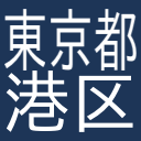 東京都\港区